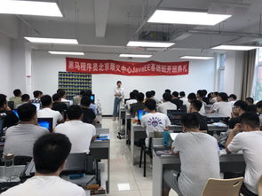 以夢為馬，不負(fù)韶華——JavaEE基礎(chǔ)70期開班典禮暨黑馬程序員技術(shù)交流社區(qū)啟動儀式