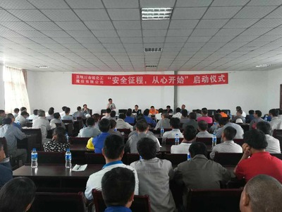 賽為智能助力昆明川金諾化工安全征程項目成功啟動，通信技術(shù)研發(fā)與咨詢賦能安全生產(chǎn)